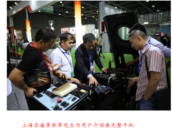 亞遙激光整平機驚艷亞太地坪展(圖2)