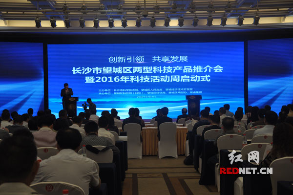 長沙望城科技活動(dòng)周啟動(dòng) 兩型產(chǎn)品閃亮展(圖1) 長沙望城科技活動(dòng)周啟動(dòng) 兩型產(chǎn)品閃亮展(圖1)