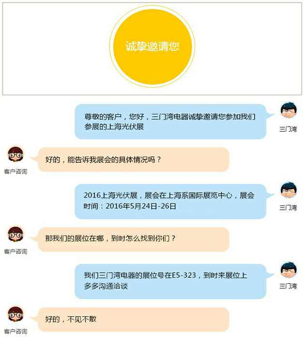 南京三門灣亮相NEC國際太陽能產(chǎn)業(yè)及光伏展(圖4) 1