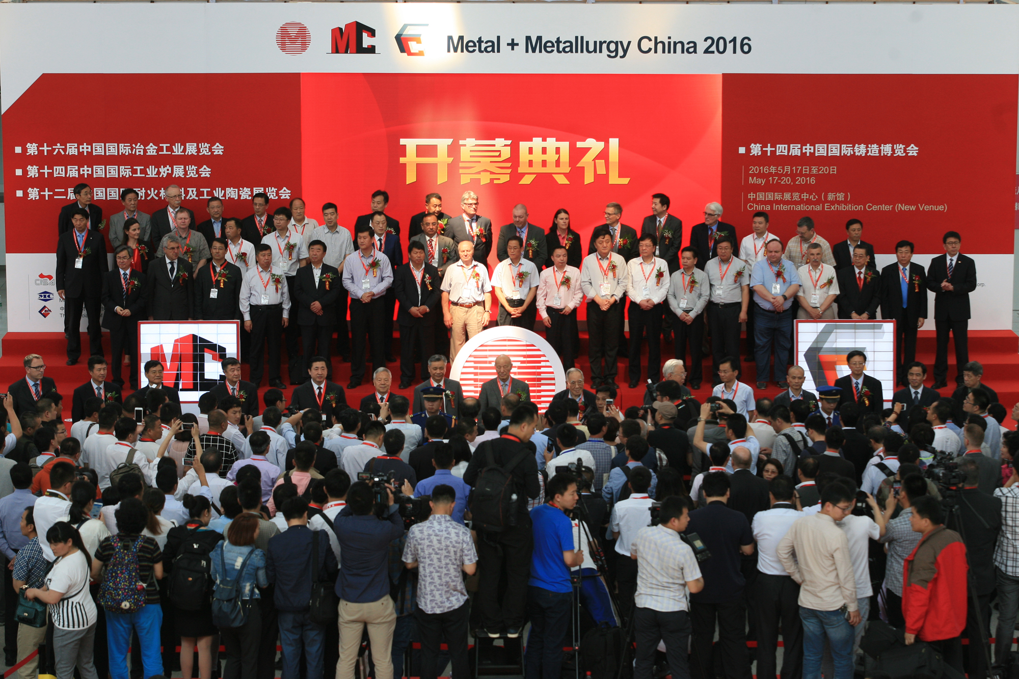 第十六屆中國國際冶金工業(yè)展開幕(圖1) 第十六屆中國國際冶金工業(yè)展開幕(圖1)