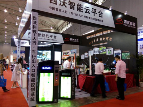 2016西沃智能成都安防展(圖1) 1