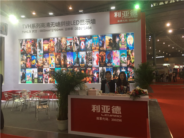 2016中國(guó)成都國(guó)際安防展 利亞德亮相(圖4) 2016中國(guó)成都國(guó)際安防展 利亞德亮相(圖4)