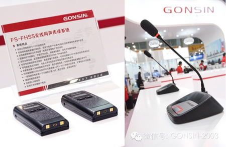 公信亮相 InfoComm TecnomultimediaBrazil展(圖5) 公信亮相 InfoComm TecnomultimediaBrazil展(圖5)