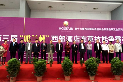 第十七屆西安國際酒店設(shè)備及用品展(圖2) 第十七屆西安國際酒店設(shè)備及用品展(圖2)