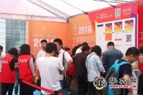 寧波國(guó)際紡織面輔料紗線及制衣工業(yè)展