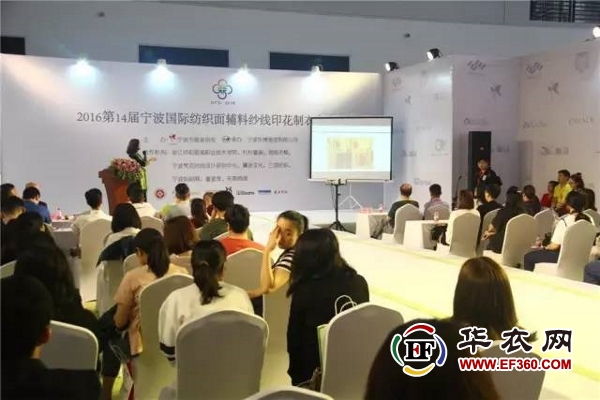 寧波國際紡織面輔料紗線及制衣工業(yè)展(圖3)