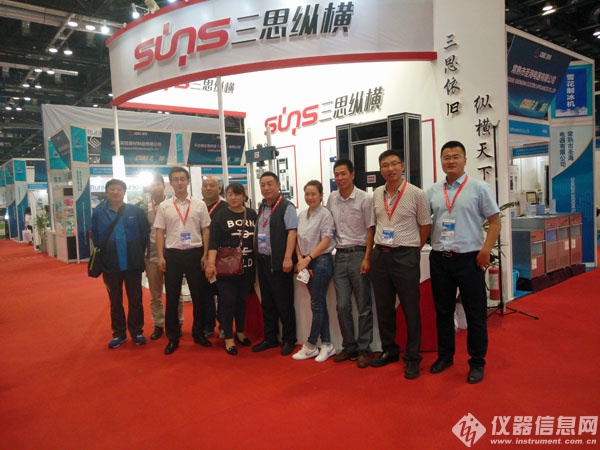 三思新品系列完美亮相北京科儀展(圖1)