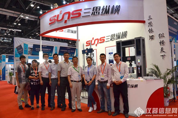 三思新品系列完美亮相北京科儀展(圖10)