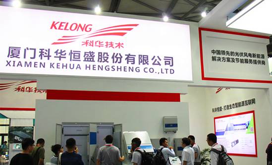 2016上海SNEC光伏展開幕 科華恒盛精彩亮相(圖1)