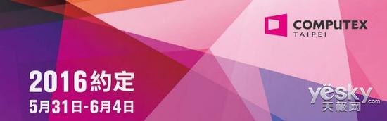 2016臺(tái)北國際電腦展 物聯(lián)網(wǎng)有何奇妙