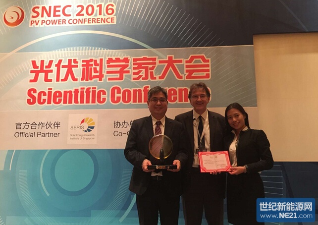 寶群集團(tuán)獲軍企業(yè)獎(jiǎng) SNEC2016上海光伏展(圖4)