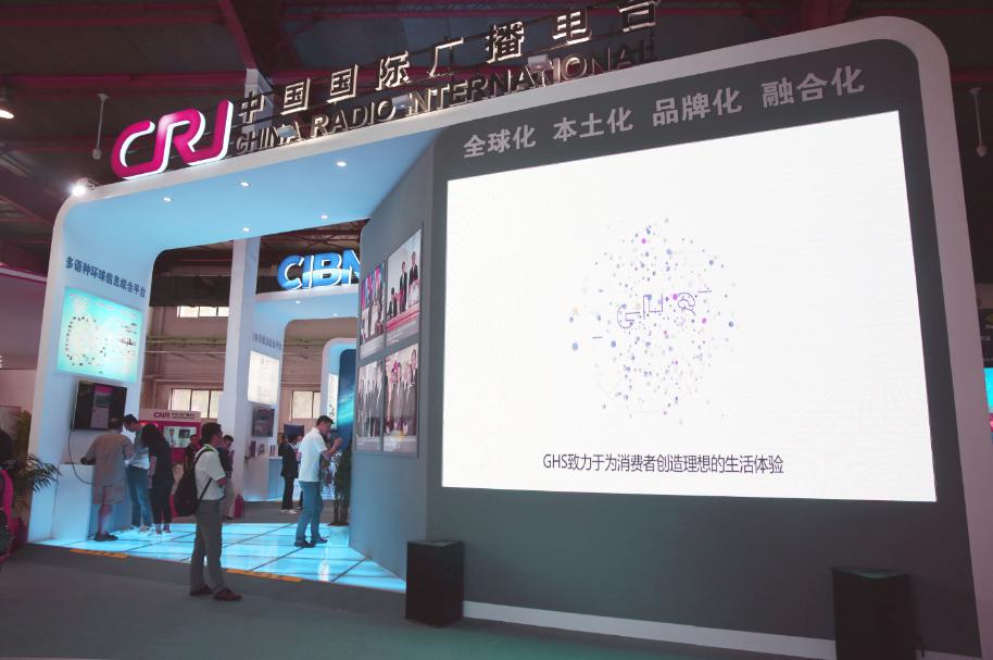 BIRTV2016正式舉行 環(huán)球購物亮相展覽盛會(圖2)