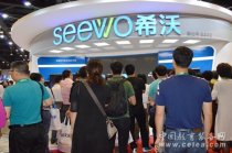 希沃?jǐn)y易+智慧校園整體解決方案 燃爆南寧展會