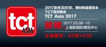 弘瑞與您相約TCT亞洲展:聚焦四大看點(diǎn)