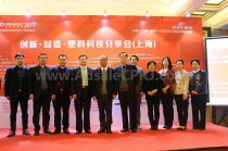 CHINAPLAS 2017新展商新技術(shù)助力華東橡塑業(yè)創(chuàng)新智造