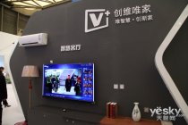 AI賦能智慧產(chǎn)業(yè) 創(chuàng)維發(fā)布智慧新生態(tài)戰(zhàn)略