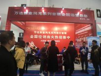 上海旅者部落亮相中國特許加盟展引熱潮