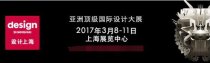 智能收納家居搶鏡亞洲頂級(jí)設(shè)計(jì)展