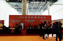 2017大連春季房交會(huì)4月14日啟幕