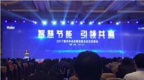 攜手海爾“智慧節(jié)能 引領(lǐng)共贏”