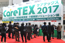 中國養(yǎng)老企業(yè)亮相日本介護(hù)福祉展覽會(huì)