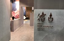 德古家居驚艷亮相2017東莞國際名家具展