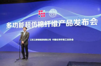 多功能超仿棉纖維亮相中國紗線展