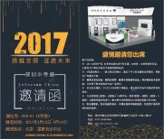 中帝威科技參加2017北京視聽(tīng)展,體驗(yàn)SDI新品