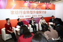 天貓拾夢時(shí)光展區(qū)亮相2017家紡展