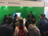 微信相框,亮相2017北京禮品展引關(guān)注