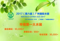 3月29日廣州國際水展:不容錯過的華南水處理盛宴