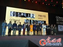 第32屆深圳國際家具展＂金汐獎金獎＂