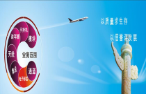 追求卓越 浩斌信息亮相IOTE2017蘇州春季展