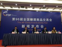 第96屆全國糖酒會將于23日在成都開幕