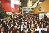 2017第五屆廣州國際房地產(chǎn)投資博覽會