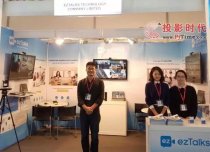 好視通ezTalks亮相2017德國CeBIT展