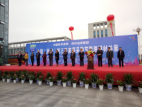 品牌崛起:第三屆中國(guó)(周村)家居采購(gòu)節(jié)暨原輔材料展隆重開(kāi)幕