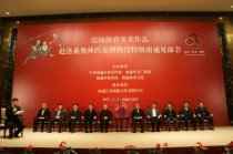 范揚(yáng)赴洛桑奧林匹克博物館特展南通見(jiàn)面會(huì)隆重舉行