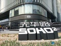 新能源汽車展廳進(jìn)駐北京國貿(mào)