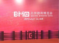 微商人火爆聚集，展會(huì)首日盛況空前！