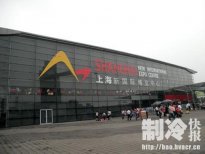第二十八屆中國制冷展即將亮相上海