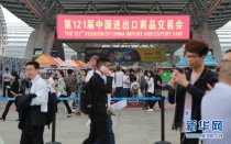 第121屆廣交會一期開展 首日客流迎高峰