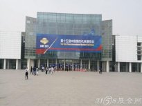 2017第十五屆中國國際機床展覽會正式開幕