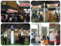 2017年廣州進口食品飲料博覽會