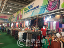 2017蘇杭絲綢服裝商品直銷展在合肥隆重開(kāi)幕
