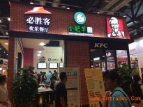 2017廣州第35屆連鎖加盟展