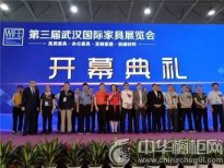 第三屆武漢國(guó)際家具展與5月18日盛大開(kāi)幕