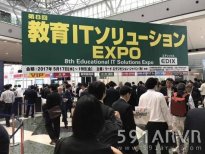 矚目日本東京國(guó)際會(huì)展