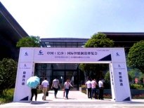 2017中國(guó)（長(zhǎng)沙）國(guó)際智能制造博覽會(huì)盛大開(kāi)幕