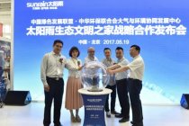 聚焦2017 ISH中國(guó)供熱展 太陽雨彰顯民族品牌實(shí)力